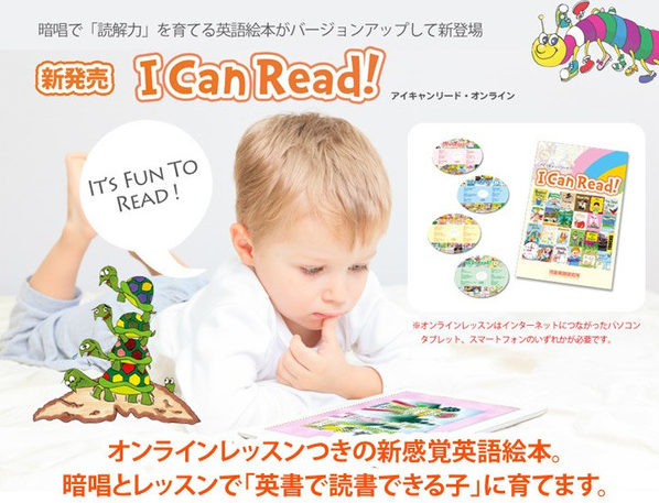I Can Read！